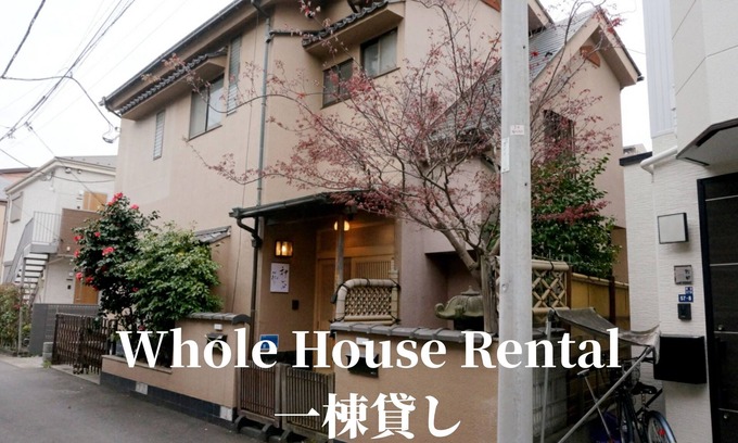 Kamiya House | Ikebukuro station free pickup service #Max 20 people丨Ueno station is 14 minutes away丨Four bedrooms丨One building丨Ikebukuro Free Pickup丨Entire property
