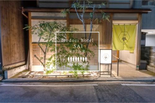 Chuo-ku Apartment | Irodori Hotel SAI