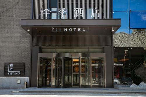 Haidian Hotel | JI Hotel Beijing Shijingshan Wanda Taiwan Street