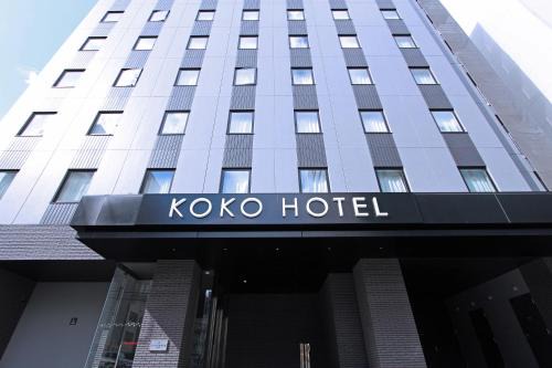 Odori Hotel | KOKO HOTEL Sapporo Odori