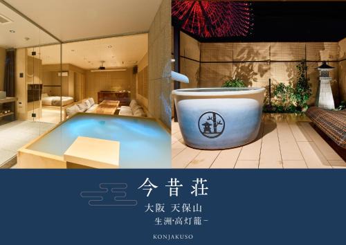 Minato House | KONJAKUSO Osaka Tempozan "IKESU" Projection M apping SPA KONJAKUSO Osaka Tempozan "TAKADORO" Wheel View