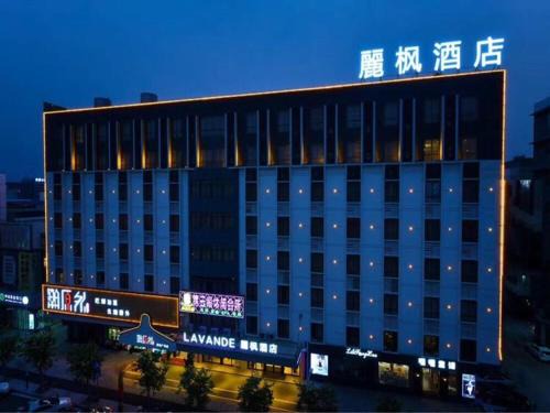 Nanhai Hotel | Lavande Hotel (Foshan Nanhai Square)