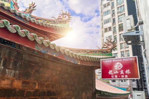 Wanhua Hotel | Longshan Inn