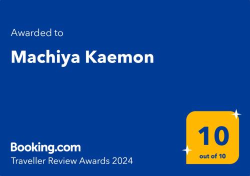 Shimogyo House | Machiya Kaemon