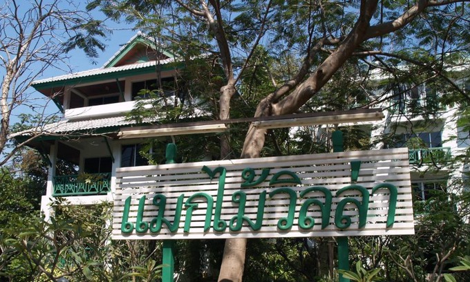 Rayong Hotel | Makmai Villa - Rayong