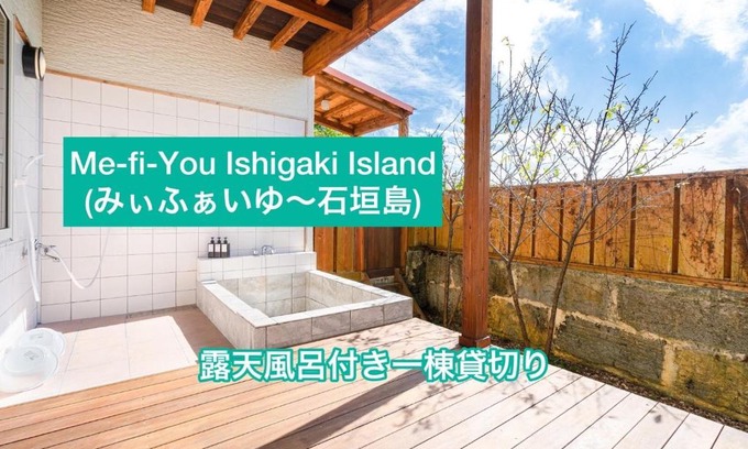 Taketomi-jima Taketomi-cho House | Me-fi-You Ishigaki Island - Vacation STAY 95379