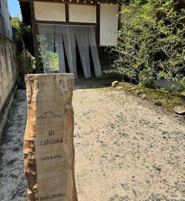 Ishioka Apartment | mokumoku 山 ishioka