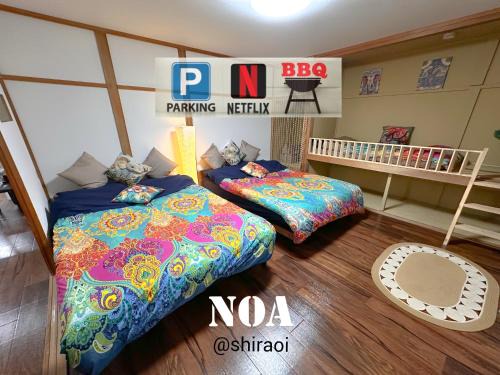 Shiraoi-cho House | Noa ペットOKの一軒家貸切