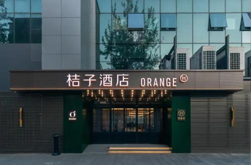 Haidian Hotel | Orange Hotel Beijing Zhongguancun Renmin University