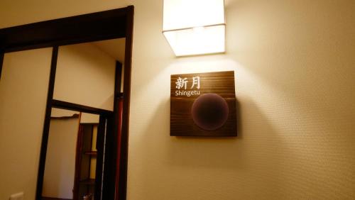Hatsukaichi Hotel | Oyado Tsukiusagi