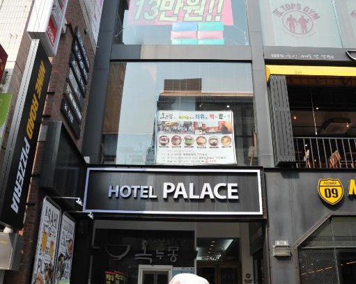 Dong-Gu Hotel | Palace Hotel Gwangju