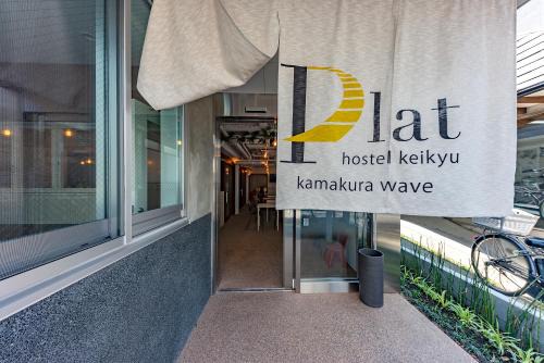 Kamakura Hotel | plat hostel keikyu kamakura wave