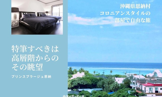 Maeganeku Apartment | Prince Plage 903 - Vacation STAY 10945