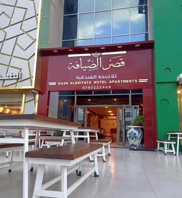 Aqaba House | Qasr Aldhiyafa for hotel apartments