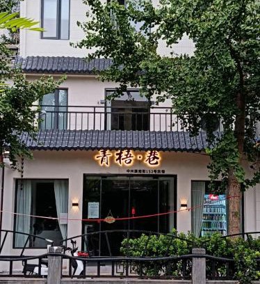 Luoyang House | Qingwu Lane