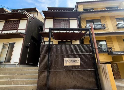 Sannenzaka Ninenzaka House | Rinn Sannenzaka Yumeko