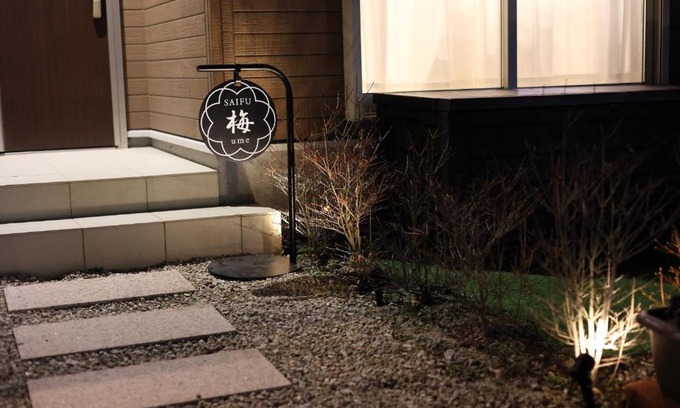 Dazaifu House | Saifu Ume - Vacation STAY 52782v