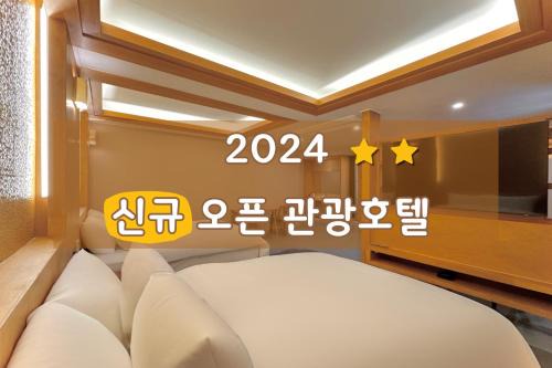 Sokcho Hotel | Sokcho Mir Hotel