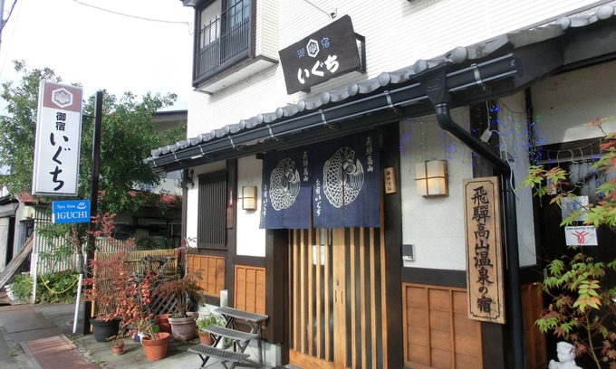 Old Town House | Spa Inn Oyado Iguchi