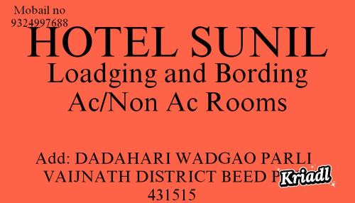 Ambajogai Hotel | Sunil palace
