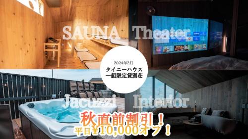Ichinomiya Villa | Tiny N Resort B棟 サウナとジャグジー付