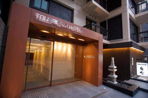 Higashiueno Hotel | Ueno Touganeya Hotel
