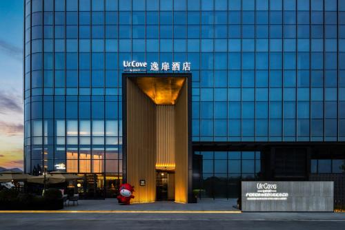 Huadu Hotel | UrCove By Hyatt Guangzhou Baiyun Airport Free Shuttle Bus to Canton Fair and to Airport