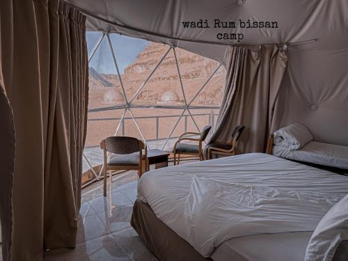 Wadi Rum Apartment | wadi Rum bissan camp