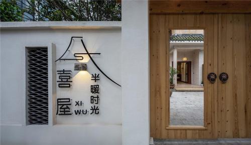 Dujiangyan Hotel | Xiwoo Designer Villa with Exclusive Courtyard & Hot Spring