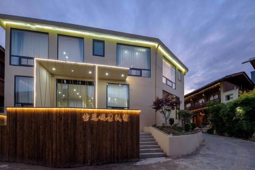 Shangri-La Hotel | Xuejian Homestay