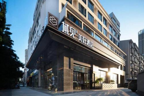 Fu Rong Hotel | Yujian Meihao Hotel