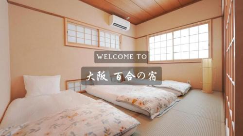 Nagawa Villa | Yuri no Yado 201 Sauna JR Teradacho 3 min walk Tennoji Area Osaka Center! New building perfect for a comfortable stay!