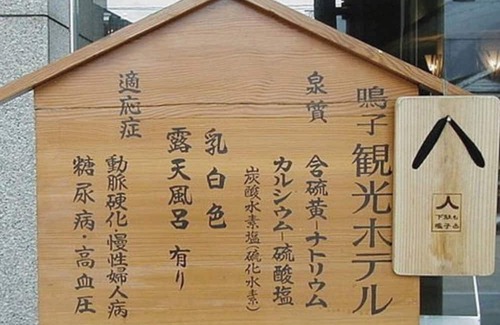 Nakayamadaira Onsen Hotel | For 4 people Room of your choice | Breakfast inc/Osaki Miyagi