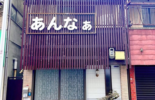 Naniwa Villa | Anna｜cleaning Japanese style direcly connected airport 3 minutes to station